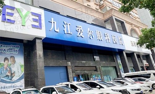 九江爱尔眼科医院地址在浔阳区,医院乘车路线及预约方式一览