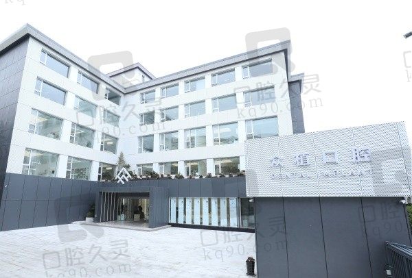 上海众植口腔收费贵吗?不贵分享2024上海众植口腔价格表附医生名单