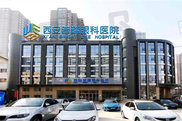 西安普瑞眼科是公立还是私立?正规私立医院!附地址&电话