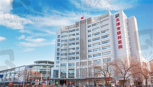 天津市眼科医院预约挂号流程公布,附详细地址及乘车路线