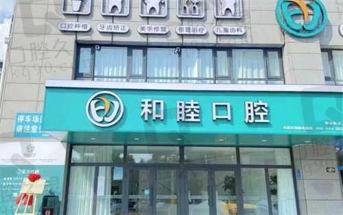 如何正确预约山东泰安和睦口腔医院?附分院地址、联系方式、来院路线等信息