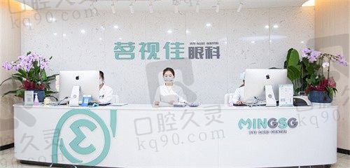 杭州茗视佳眼科门诊怎么样?正规私立眼科口碑好,附地址电话