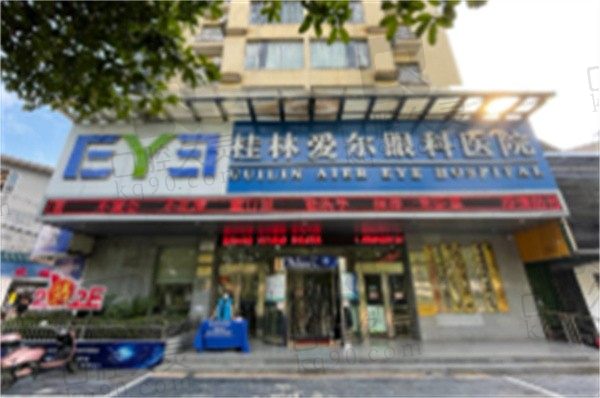  桂林爱尔眼科医院门头