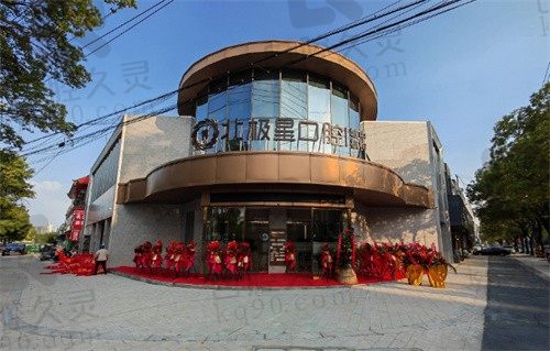 泰州北极星口腔医院怎么样?正规私立连锁口腔价格亲民值得预约