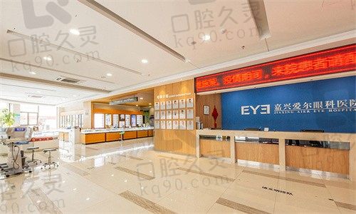 嘉兴爱尔眼科怎么样?正规私立医院收费不贵可刷医保支持预约