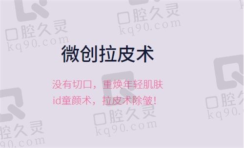 韩国ID医院拉皮手术真的好,张佑硕微创拉皮无需切开提升显著