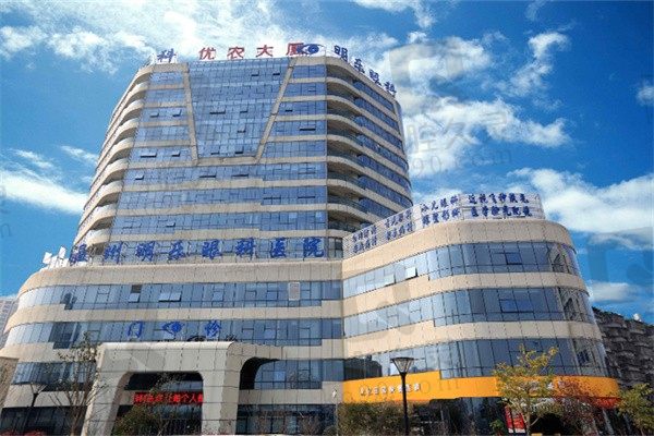 温州明乐眼科医院怎么样?综合实力|医生水平|收费价格全解析