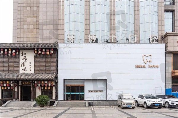 石家庄牙博士口腔医院地址在哪里?详细地址电话、收费价目表分享