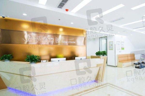 潍坊华贝口腔医院是公立的吗?不是,是私立连锁牙科收费标准亲民