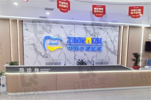 株洲中诺口腔医院电话号码曝光,地址在哪里?价格表一起分享
