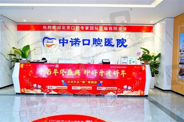 合肥中诺口腔医院口碑好不好?老百姓真实口碑评价怎么样?