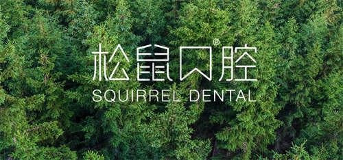 深度解读云南昆明松鼠口腔医院，这家知名口腔医院的实力是否与美誉相符？