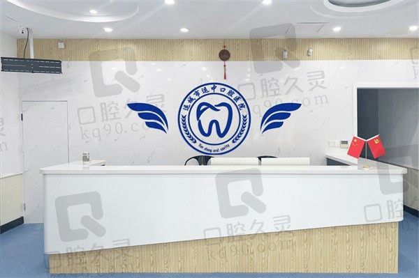 私藏运城运中口腔医院价格表公开!种植牙齿、矫正牙齿都实惠