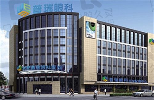 合肥普瑞眼科医院怎么样?私立三级眼科地址电话清晰可网上预约