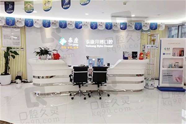 重庆拜博口腔医院可以刷医保卡吗?可以且收费标准不贵优惠多