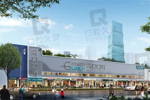 长安莞口口腔医院收费标准:种植牙2980|矫正5280口碑好