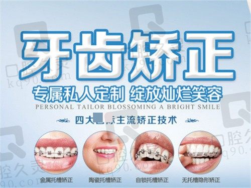 郑州牙齿矫正的价格是多少?郑州牙齿矫正医院排名前十价格可参考