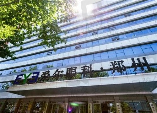 郑州爱尔眼科医院白内障怎么样?看完手术费用和医生简介就知道