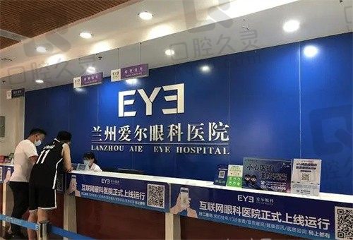 兰州爱尔眼科医院怎么样?正规眼科医院分享地址电话方便预约挂号