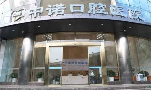 成都中诺口腔医院地址在哪里?高新区后附预约指南及价格表