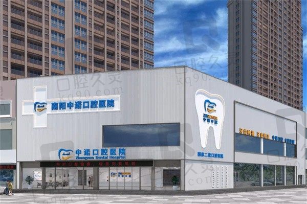 南阳中诺口腔医院地址及电话号码公布,更有种植牙、矫正价格可参考