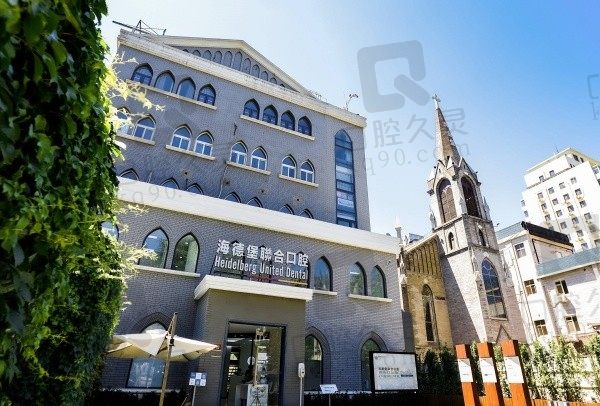 北京海德堡口腔医院怎么样?德国技术更有实力的口腔医院附医院地址电话