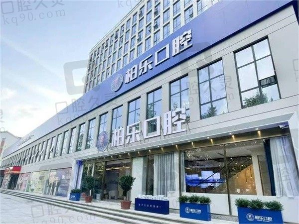 桂林柏乐口腔医院种牙多少钱?奥齿泰1.7k起雅定4.9k起