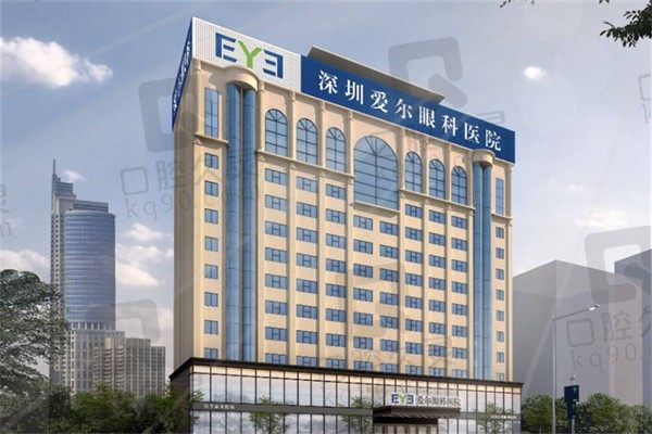 深圳爱尔眼科医院电话号码/地址公布,附医院近视手术费用表