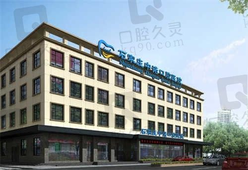 石家庄中诺口腔医院种植牙价格贵不贵?一颗3980元起可在线预约