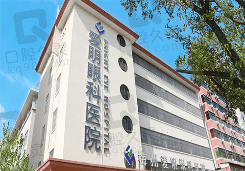 梅州爱明眼科医院地址在彬芳大道,了解这家私立正规医院不发愁