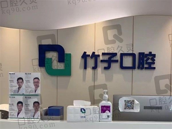 云南竹子口腔医院是公立还是私立的?正规私立牙科在昆明牙科医院中排名前十