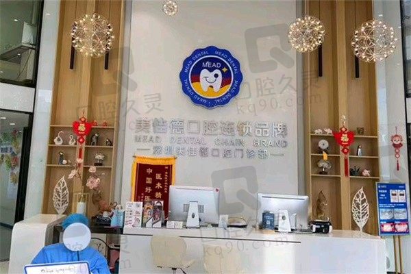 深圳美佳德口腔罗湖店+福民店地址,另有电话号码+挂号预约入口