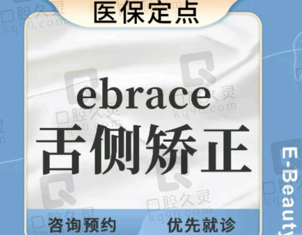 上海易美口腔医院张春光牙齿矫正技术口碑好，舌侧自锁矫正67990元起