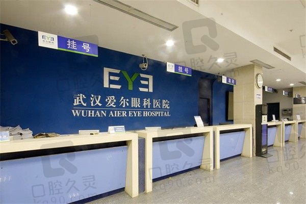 武汉爱尔眼科医院怎么样?技术和口碑兼具可直接网上预约咨询
