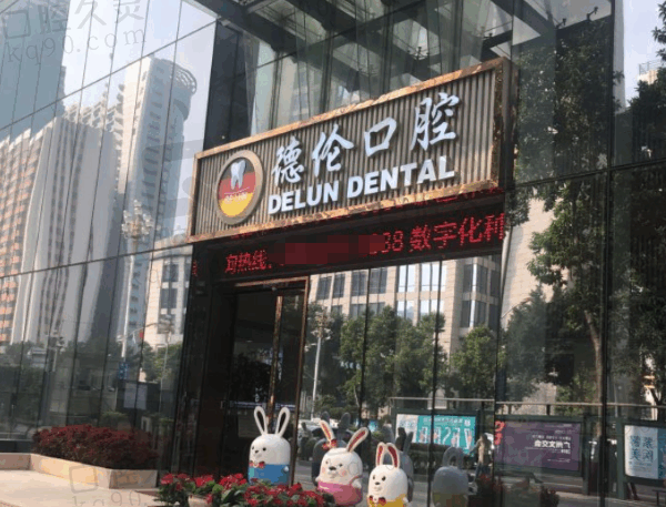 广州德伦口腔是三甲吗?正规私立一级医院,实力不输三甲,收费也不贵