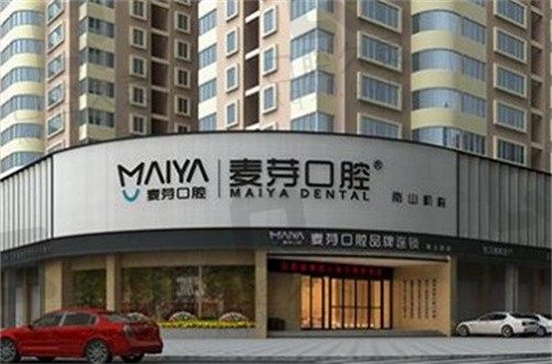 深圳新安麦芽口腔门诊部地址电话公布,郑苍尚种植牙实力强可网上预约