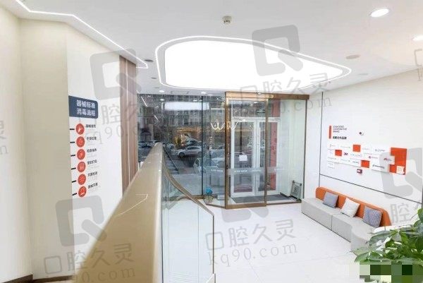 长春齿无忧一站式口腔门诊部大厅