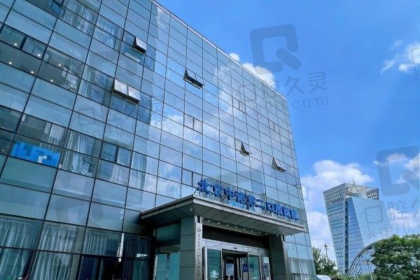 北京中诺第二口腔医院收费贵吗?从今年这份收费价格表上看不贵附医生名单!