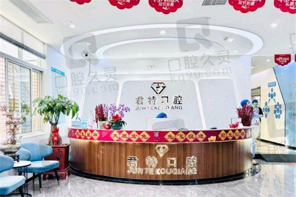 莆田君特口腔贵不贵?不贵!价格表中进口种植牙仅2980元起