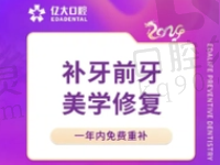 上海亿大口腔美国3M树脂补牙780元起，美观自然有质保