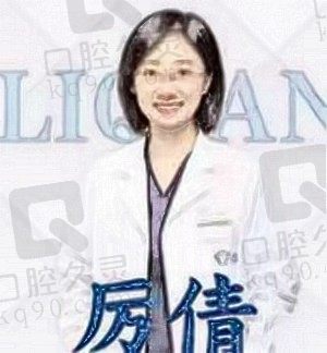 厉倩