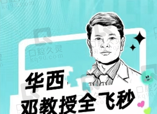 成都睛彩眼科6月手术福利来啦!享免费检查且黄春丽/邓应平/马可低价抢