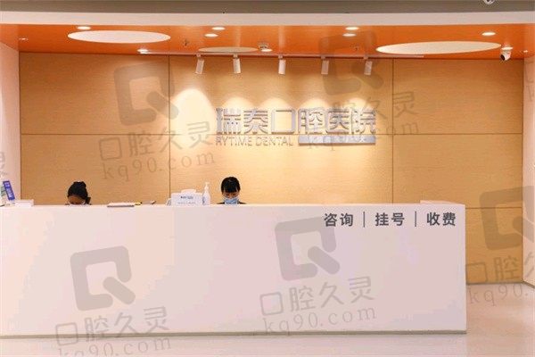 北京瑞泰口腔医院根管治疗价格980元起，是医保定点很划算