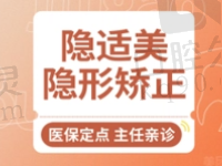 上海金高医院口腔科章伟捷隐适美隐形矫正44888元起，佩戴舒适美观