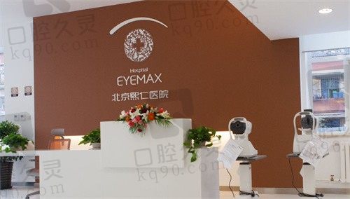 北京熙仁眼科医院怎么样?正规私立医院,王乐今马志中都很不错