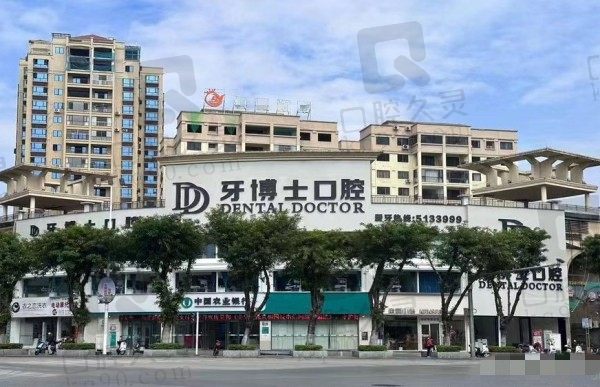 贺州牙博士口腔门诊部怎么样？洗牙38元起/补牙82元起/窝沟封闭68元起