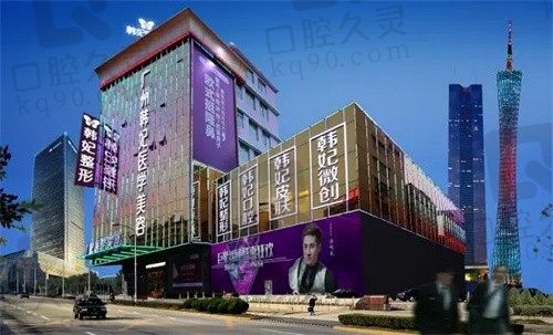 广州韩妃柳超医生容易挂号吗?网上预约不难公布多种预约挂号方式及地址