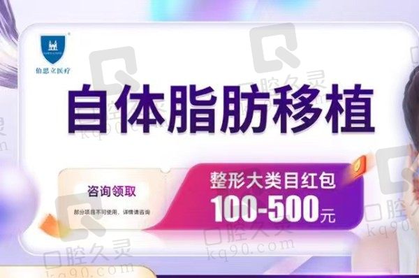 上海伯思立做自体脂肪隆胸找周珍艳医生，价格34250元起自然手感好