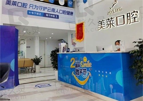 昆明华美美莱是公立医院吗?是正规私立,医生实力强口碑好