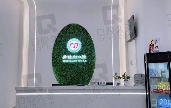 达州美佳尔口腔怎么样?医生技术高顾客口碑评价好